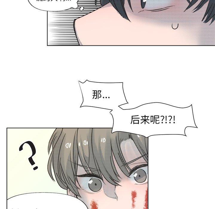 心跳维他命[h漫]韩漫全集-心跳维他命-第 12 话无删减无遮挡章节图片 