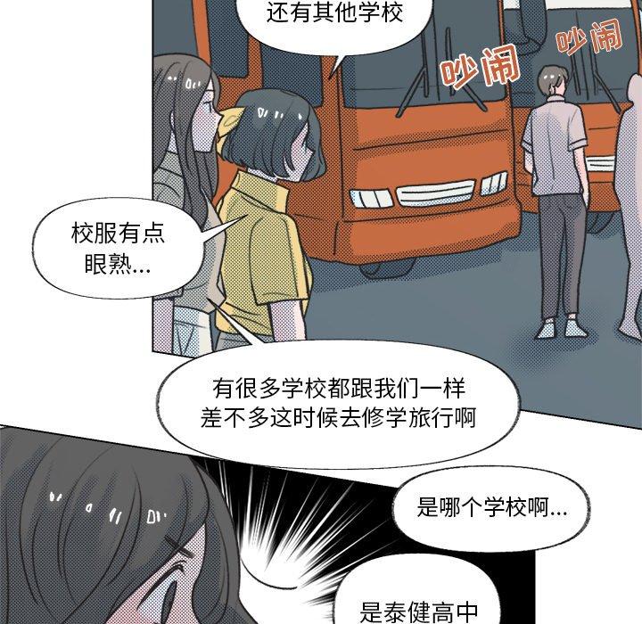 心跳维他命[h漫]韩漫全集-心跳维他命-第 12 话无删减无遮挡章节图片 