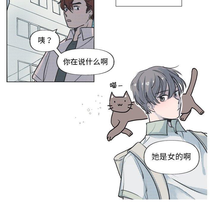 心跳维他命[h漫]韩漫全集-心跳维他命-第 12 话无删减无遮挡章节图片 