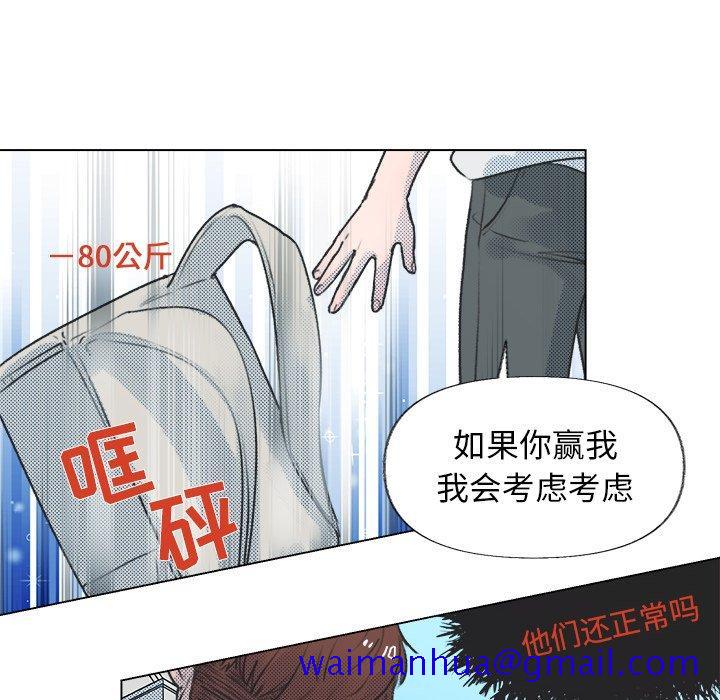 心跳维他命[h漫]韩漫全集-心跳维他命-第 12 话无删减无遮挡章节图片 