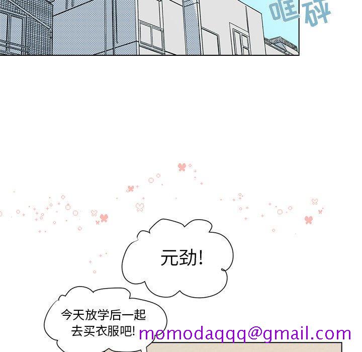 心跳维他命[h漫]韩漫全集-心跳维他命-第 12 话无删减无遮挡章节图片 