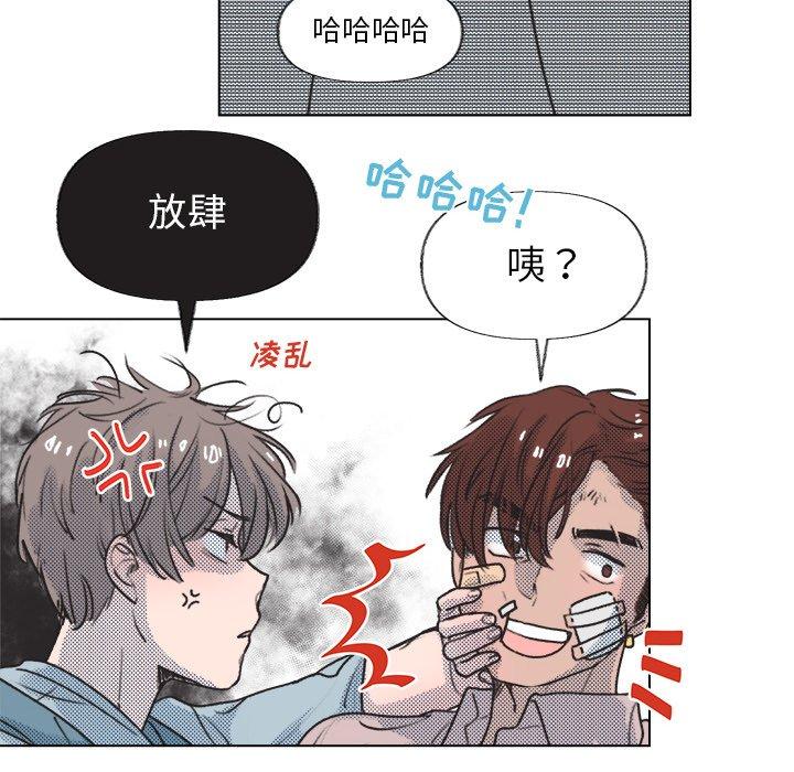 心跳维他命[h漫]韩漫全集-心跳维他命-第 12 话无删减无遮挡章节图片 