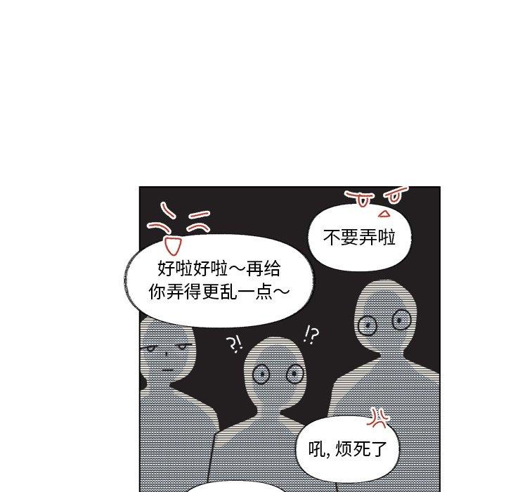 心跳维他命[h漫]韩漫全集-心跳维他命-第 12 话无删减无遮挡章节图片 