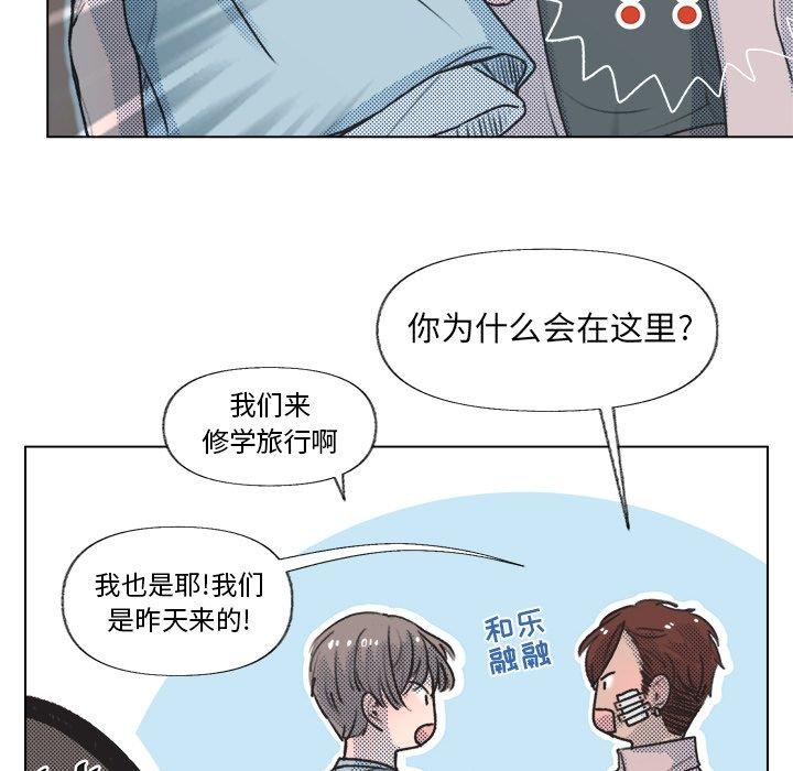 心跳维他命[h漫]韩漫全集-心跳维他命-第 12 话无删减无遮挡章节图片 