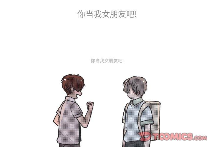 心跳维他命[h漫]韩漫全集-心跳维他命-第 12 话无删减无遮挡章节图片 