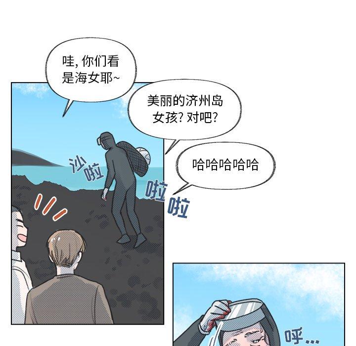 心跳维他命[h漫]韩漫全集-心跳维他命-第 13 话无删减无遮挡章节图片 