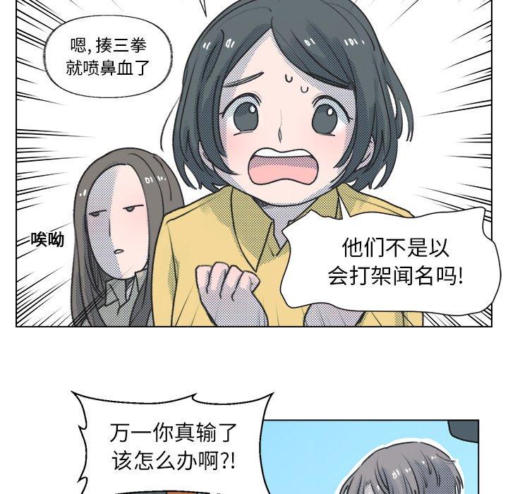 心跳维他命[h漫]韩漫全集-心跳维他命-第 13 话无删减无遮挡章节图片 