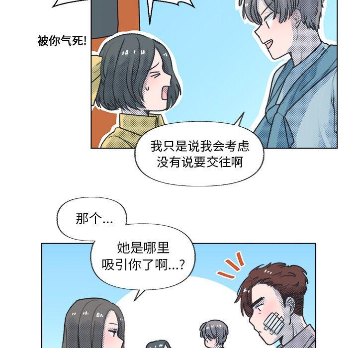 心跳维他命[h漫]韩漫全集-心跳维他命-第 13 话无删减无遮挡章节图片 