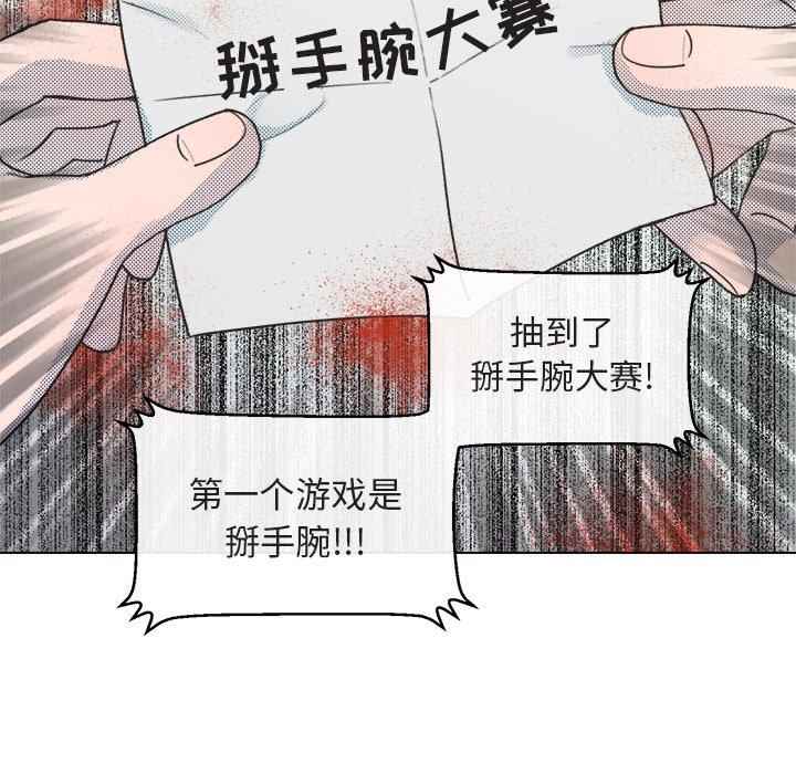 心跳维他命[h漫]韩漫全集-心跳维他命-第 13 话无删减无遮挡章节图片 