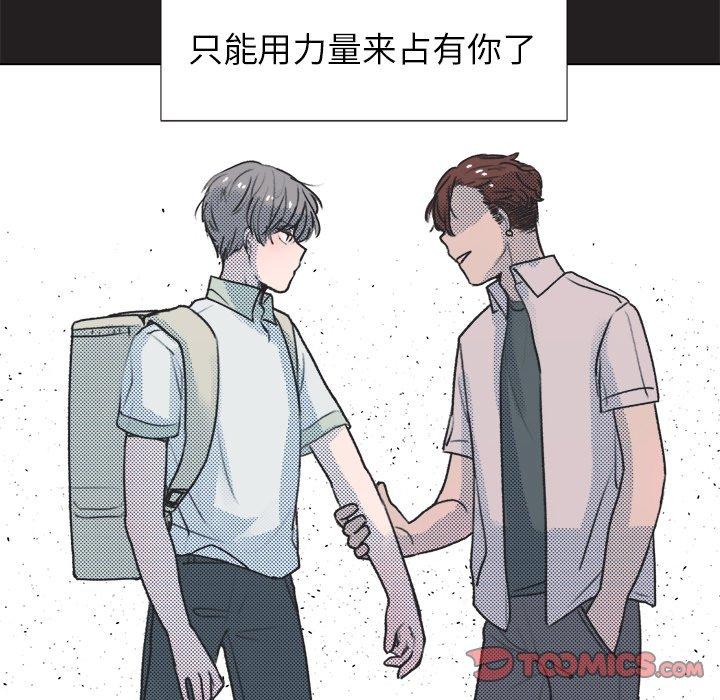心跳维他命[h漫]韩漫全集-心跳维他命-第 13 话无删减无遮挡章节图片 