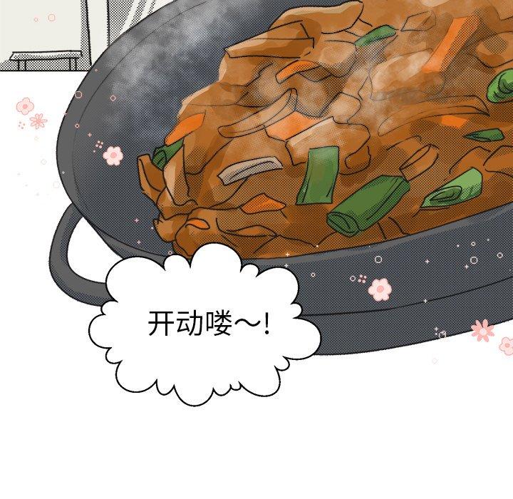心跳维他命[h漫]韩漫全集-心跳维他命-第 13 话无删减无遮挡章节图片 