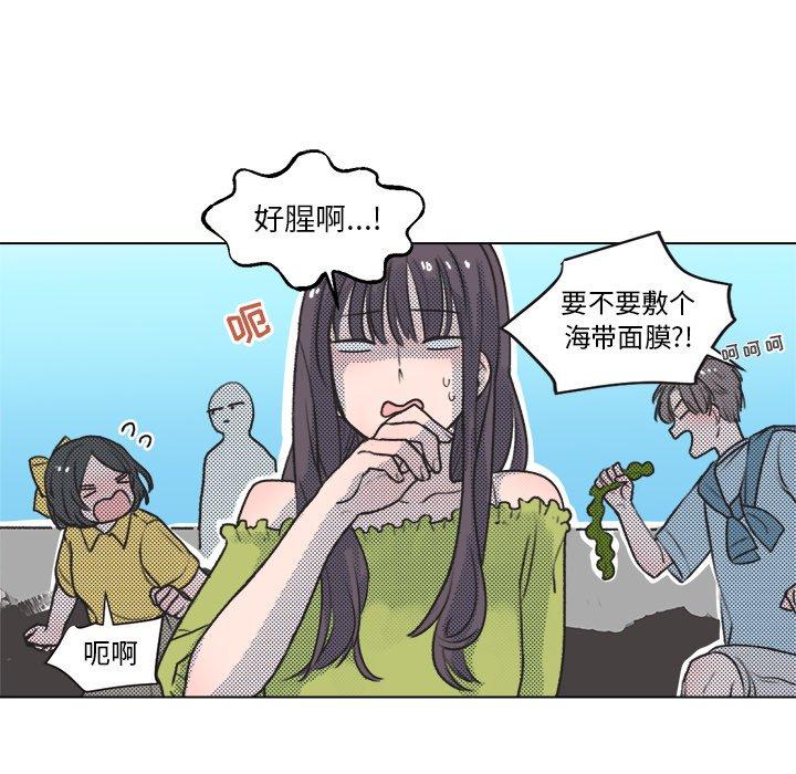 心跳维他命[h漫]韩漫全集-心跳维他命-第 13 话无删减无遮挡章节图片 