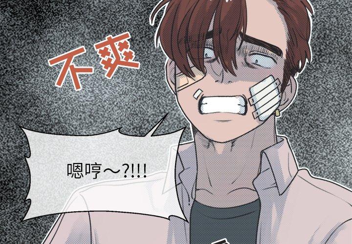 心跳维他命[h漫]韩漫全集-心跳维他命-第 13 话无删减无遮挡章节图片 
