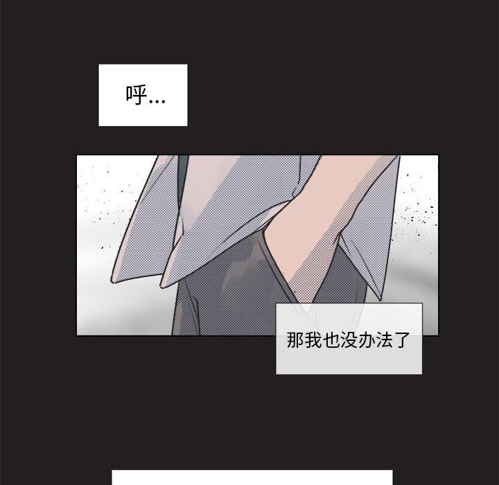 心跳维他命[h漫]韩漫全集-心跳维他命-第 13 话无删减无遮挡章节图片 