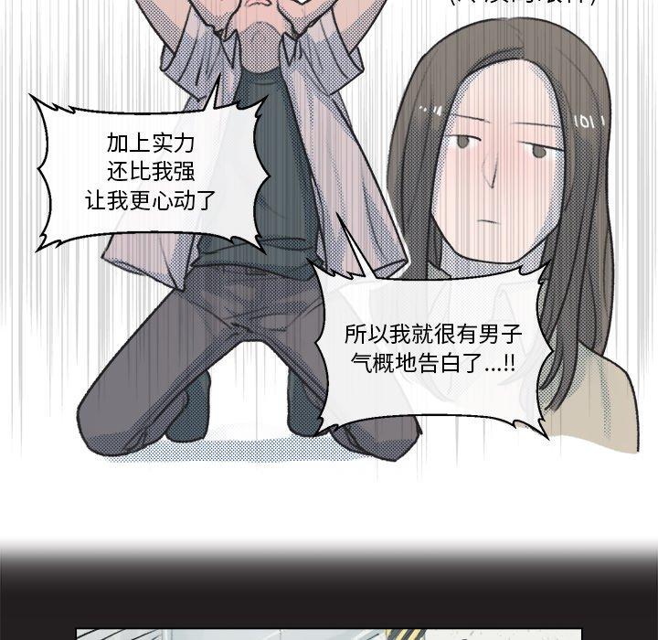 心跳维他命[h漫]韩漫全集-心跳维他命-第 13 话无删减无遮挡章节图片 