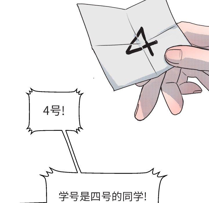 心跳维他命[h漫]韩漫全集-心跳维他命-第 13 话无删减无遮挡章节图片 