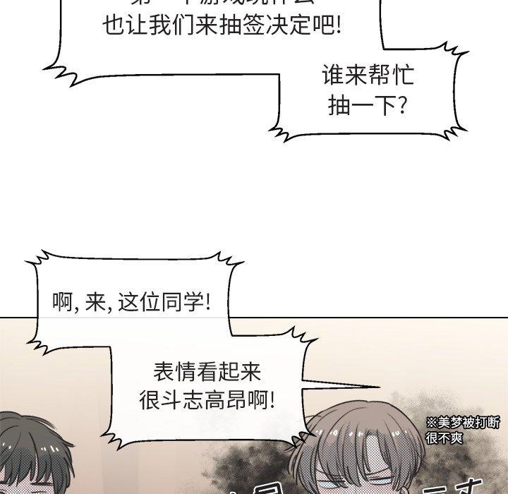 心跳维他命[h漫]韩漫全集-心跳维他命-第 13 话无删减无遮挡章节图片 