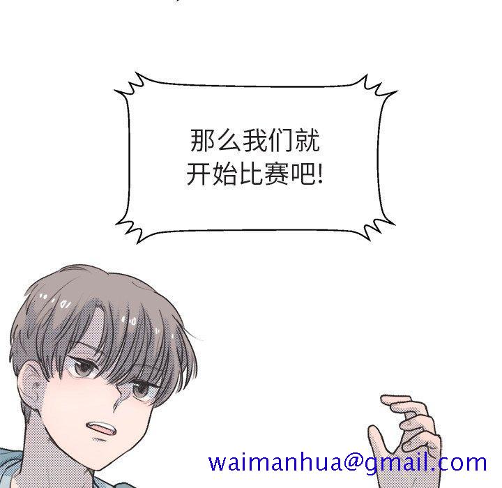 心跳维他命[h漫]韩漫全集-心跳维他命-第 13 话无删减无遮挡章节图片 