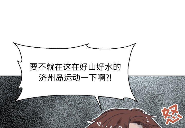 心跳维他命[h漫]韩漫全集-心跳维他命-第 13 话无删减无遮挡章节图片 