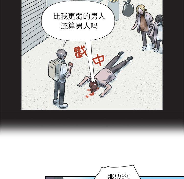 心跳维他命[h漫]韩漫全集-心跳维他命-第 13 话无删减无遮挡章节图片 