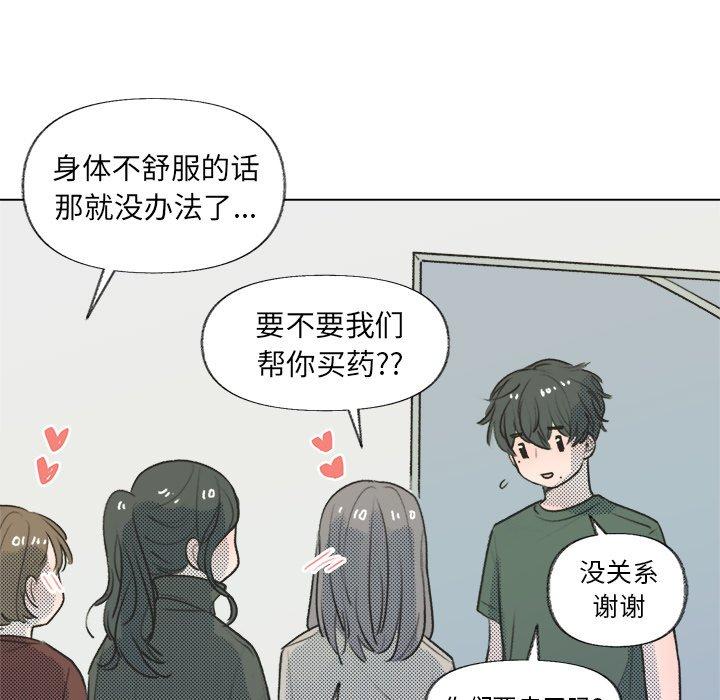 心跳维他命[h漫]韩漫全集-心跳维他命-第 14 话无删减无遮挡章节图片 