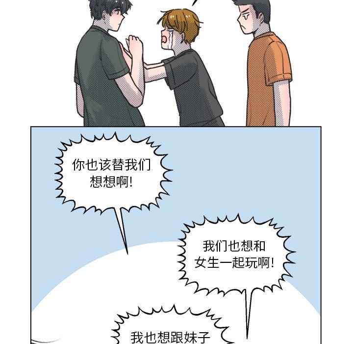 心跳维他命[h漫]韩漫全集-心跳维他命-第 14 话无删减无遮挡章节图片 