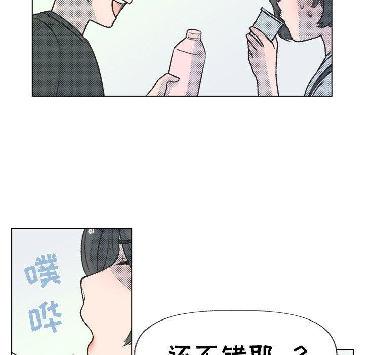 心跳维他命[h漫]韩漫全集-心跳维他命-第 14 话无删减无遮挡章节图片 