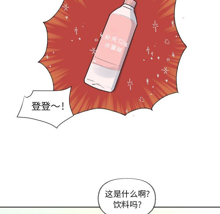 心跳维他命[h漫]韩漫全集-心跳维他命-第 14 话无删减无遮挡章节图片 