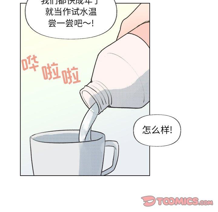 心跳维他命[h漫]韩漫全集-心跳维他命-第 14 话无删减无遮挡章节图片 
