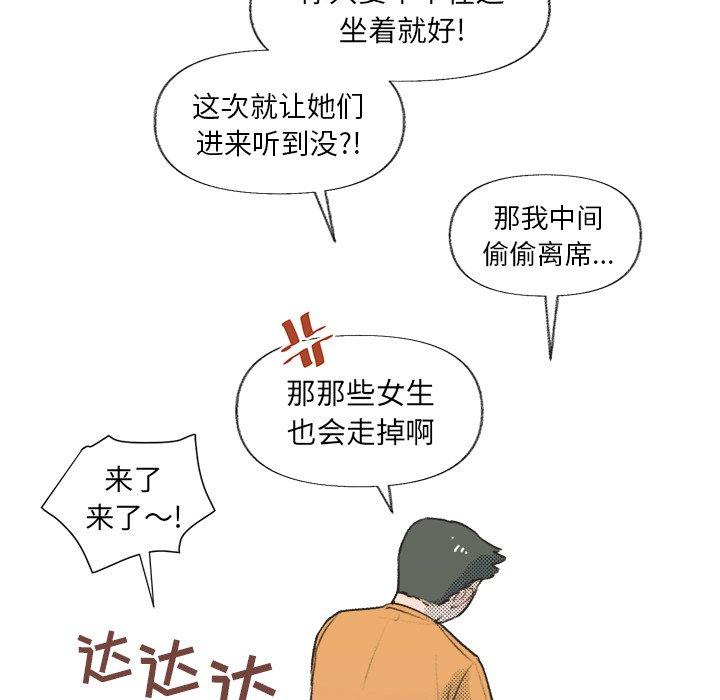 心跳维他命[h漫]韩漫全集-心跳维他命-第 14 话无删减无遮挡章节图片 
