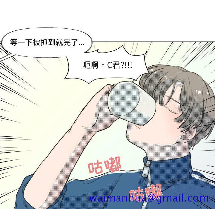 心跳维他命[h漫]韩漫全集-心跳维他命-第 14 话无删减无遮挡章节图片 