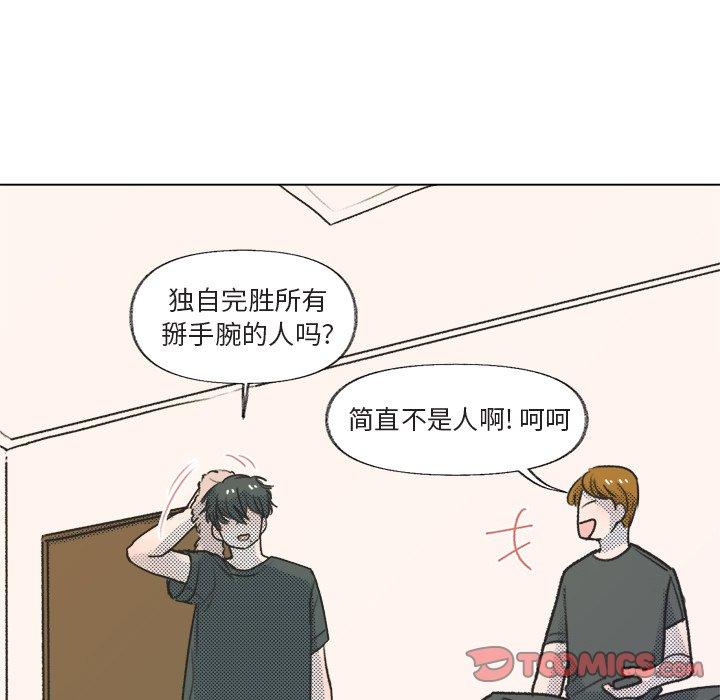 心跳维他命[h漫]韩漫全集-心跳维他命-第 14 话无删减无遮挡章节图片 