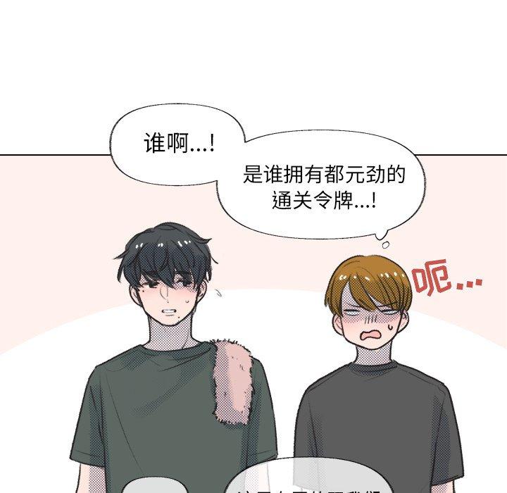 心跳维他命[h漫]韩漫全集-心跳维他命-第 14 话无删减无遮挡章节图片 