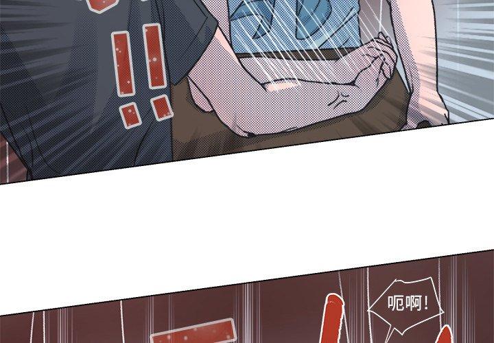 心跳维他命[h漫]韩漫全集-心跳维他命-第 14 话无删减无遮挡章节图片 