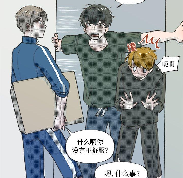 心跳维他命[h漫]韩漫全集-心跳维他命-第 14 话无删减无遮挡章节图片 