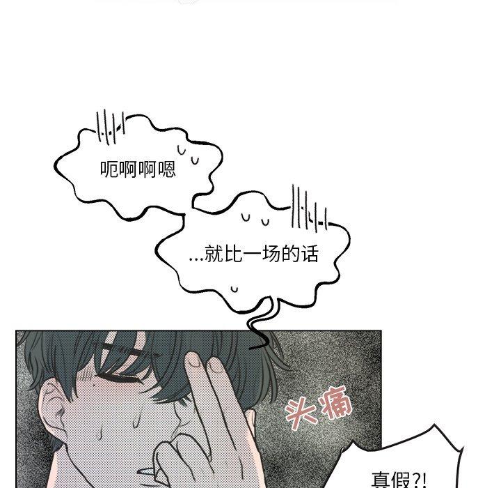 心跳维他命[h漫]韩漫全集-心跳维他命-第 14 话无删减无遮挡章节图片 