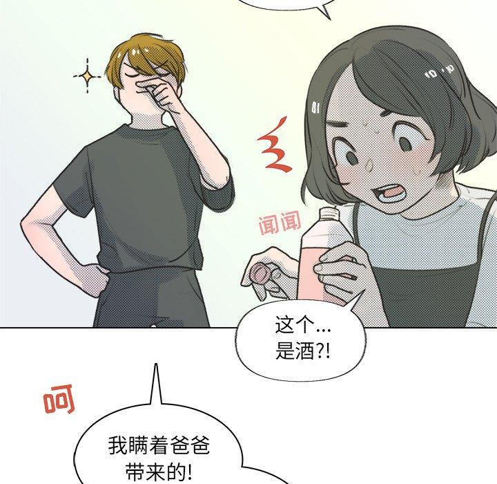 心跳维他命[h漫]韩漫全集-心跳维他命-第 14 话无删减无遮挡章节图片 