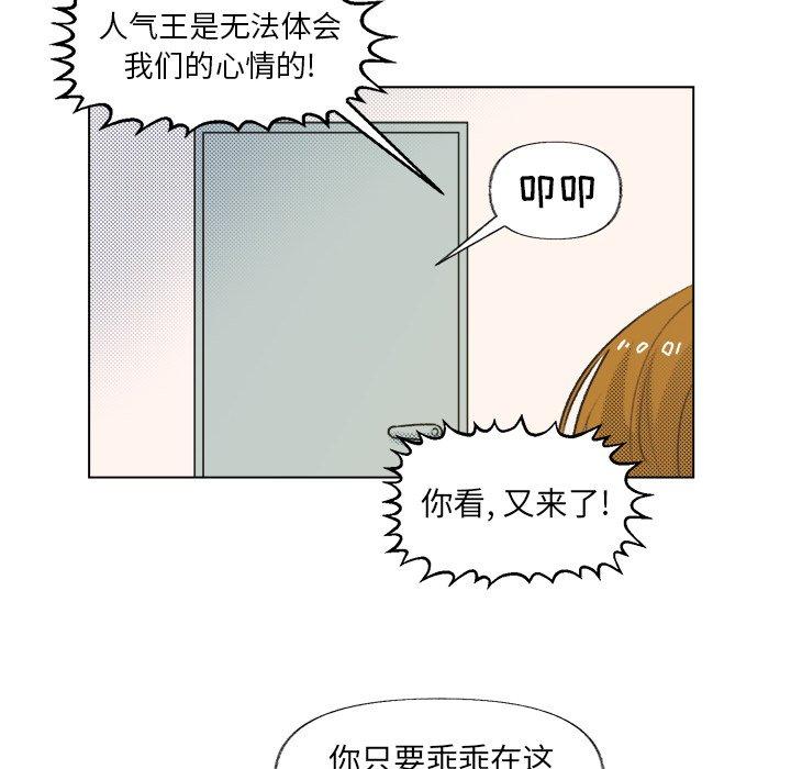 心跳维他命[h漫]韩漫全集-心跳维他命-第 14 话无删减无遮挡章节图片 