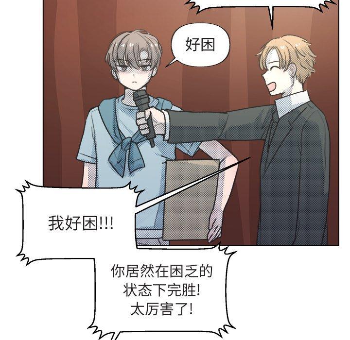 心跳维他命[h漫]韩漫全集-心跳维他命-第 14 话无删减无遮挡章节图片 