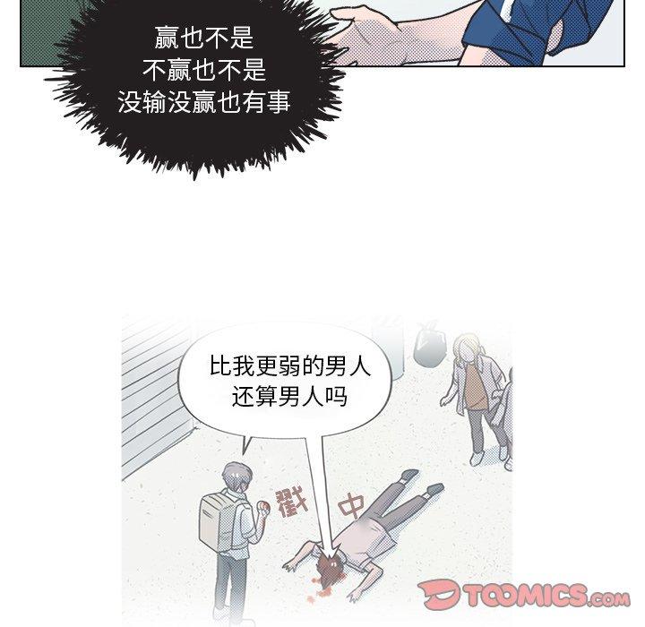 心跳维他命[h漫]韩漫全集-心跳维他命-第 14 话无删减无遮挡章节图片 