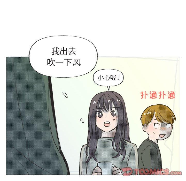 心跳维他命[h漫]韩漫全集-心跳维他命-第 15 话无删减无遮挡章节图片 