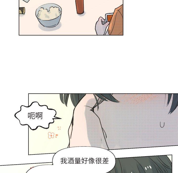 心跳维他命[h漫]韩漫全集-心跳维他命-第 15 话无删减无遮挡章节图片 