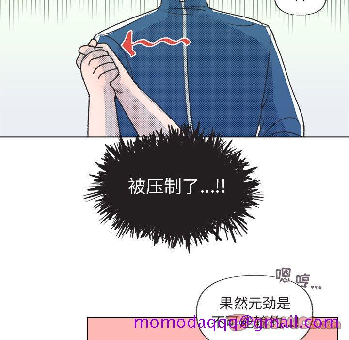 心跳维他命[h漫]韩漫全集-心跳维他命-第 15 话无删减无遮挡章节图片 