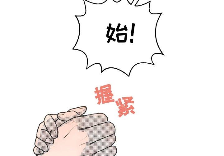 心跳维他命[h漫]韩漫全集-心跳维他命-第 15 话无删减无遮挡章节图片 