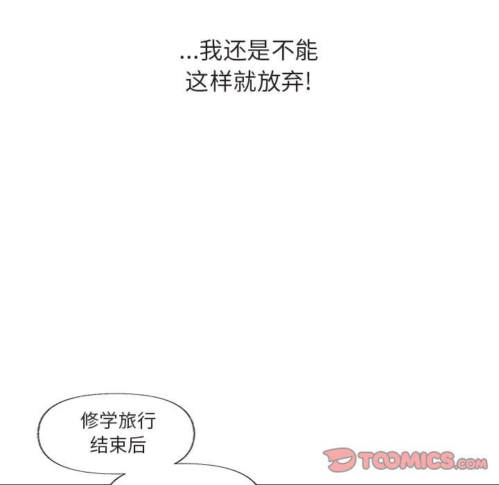 心跳维他命[h漫]韩漫全集-心跳维他命-第 15 话无删减无遮挡章节图片 