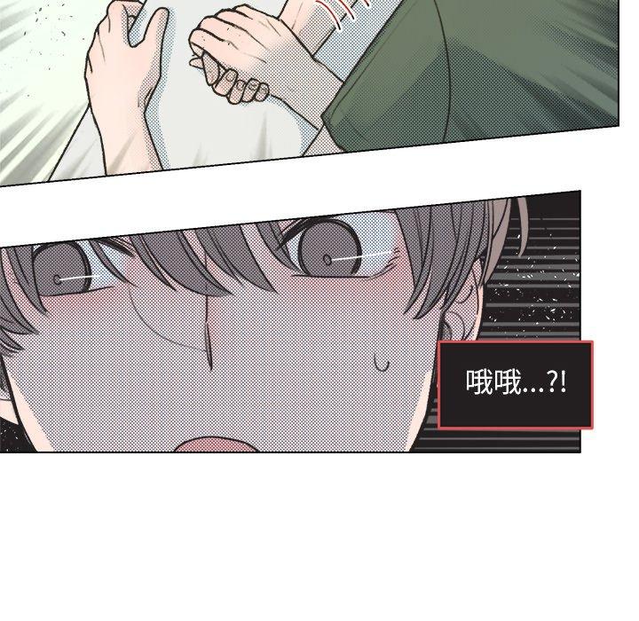心跳维他命[h漫]韩漫全集-心跳维他命-第 15 话无删减无遮挡章节图片 