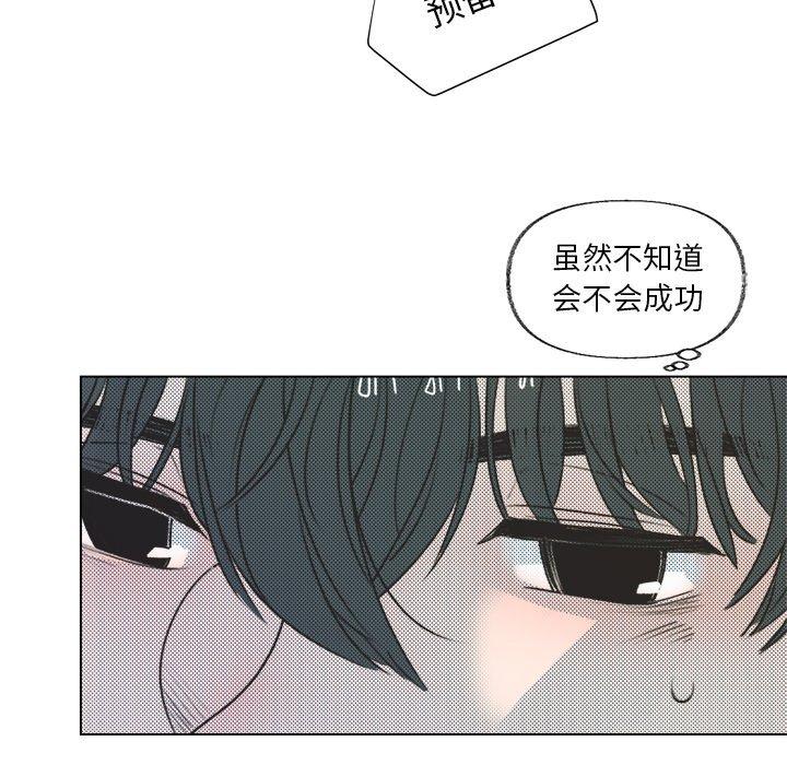 心跳维他命[h漫]韩漫全集-心跳维他命-第 15 话无删减无遮挡章节图片 