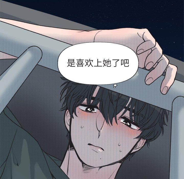 心跳维他命[h漫]韩漫全集-心跳维他命-第 15 话无删减无遮挡章节图片 