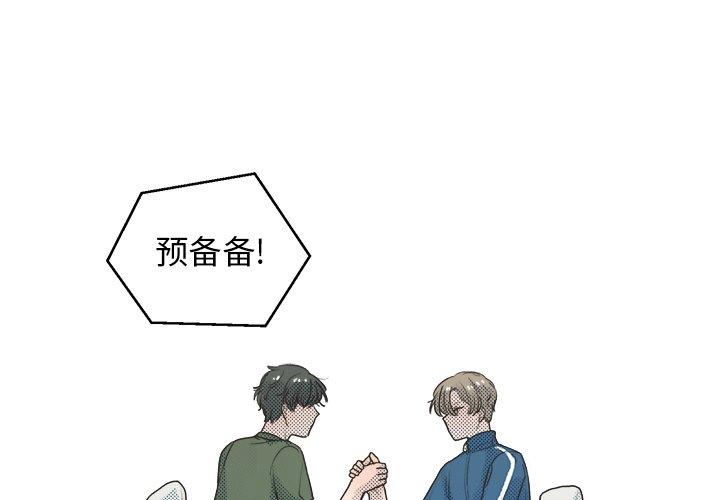 心跳维他命[h漫]韩漫全集-心跳维他命-第 15 话无删减无遮挡章节图片 
