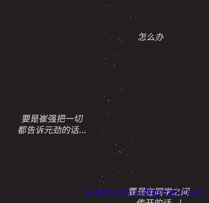 心跳维他命[h漫]韩漫全集-心跳维他命-第 17 话无删减无遮挡章节图片 